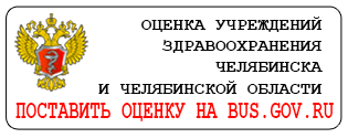 Оценка учреждения